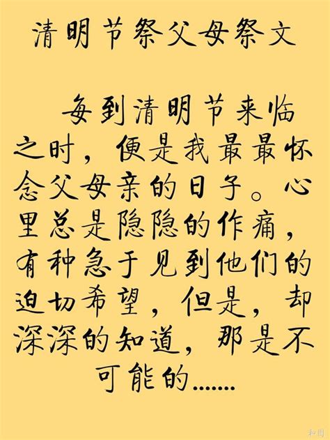 神明寫的字|祭文